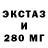 ЭКСТАЗИ таблы peeter v