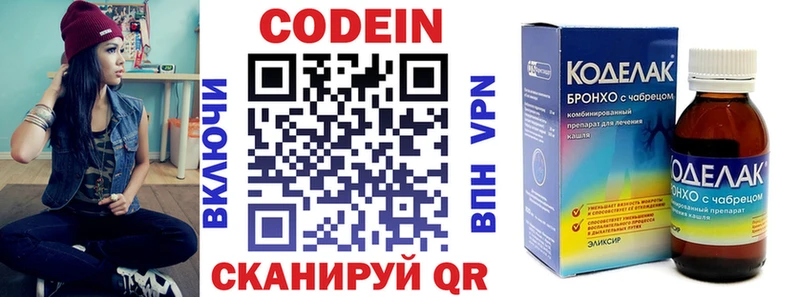 магазин продажи   Крымск  Кодеиновый сироп Lean Purple Drank 