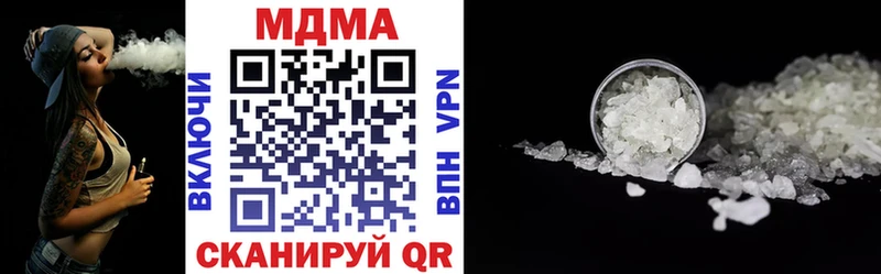 МДМА кристаллы  Крымск 