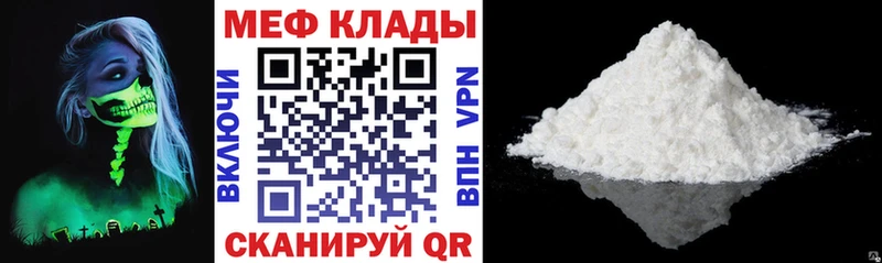 маркетплейс как зайти  Крымск  Меф мука 