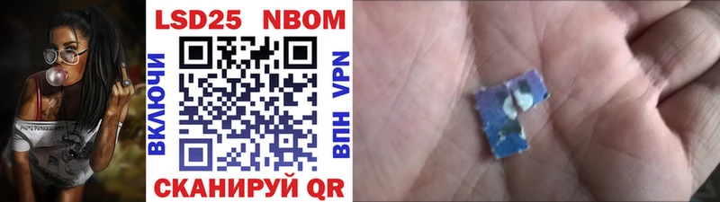 Марки N-bome 1,8мг  наркотики  Крымск 
